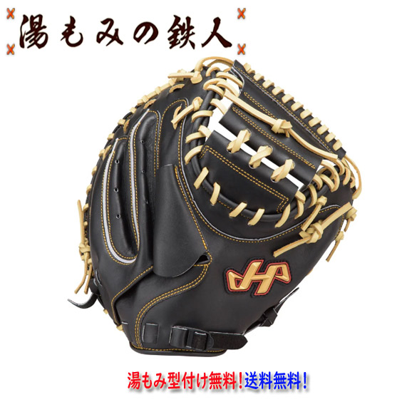 ハタケヤマ(HATAKEYAMA) 軟式野球 キャッチャーミット TH-M6X