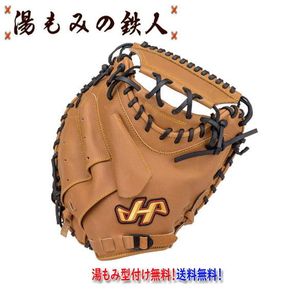 楽天市場】【ハタケヤマ 型付け無料 軟式 キャッチャーミット TH