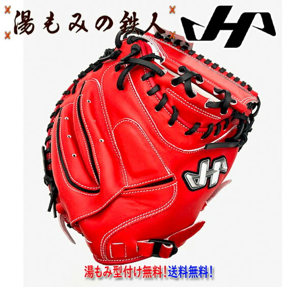 楽天市場】【ハタケヤマ 軟式 キャッチャーミット TH-M19WSB TH