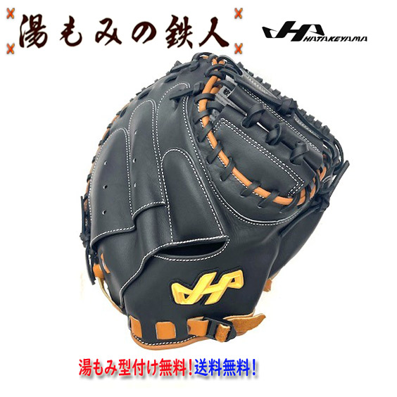 楽天市場】【ハタケヤマ 型付け無料 軟式 キャッチャーミット TH