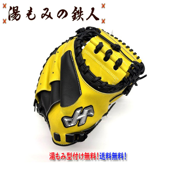 楽天市場】【2022モデル】ハタケヤマ 少年軟式用 限定