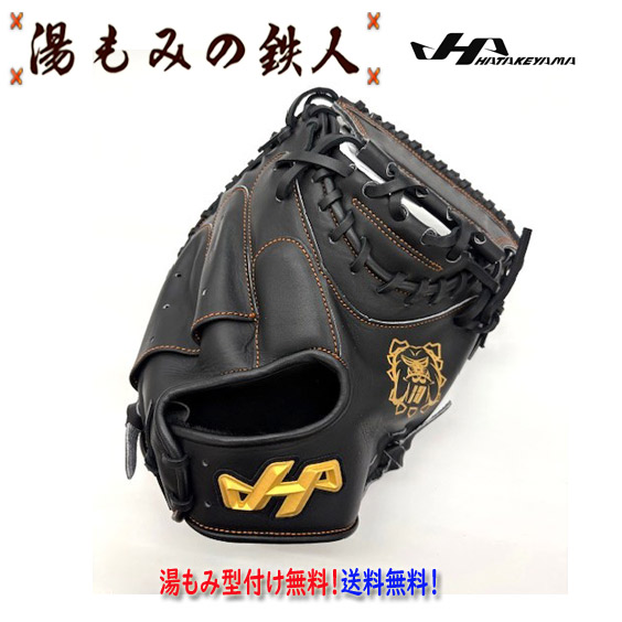 楽天市場】【ハタケヤマ PRO-G10 M19型 ブラック 甲斐拓也 選手 モデル