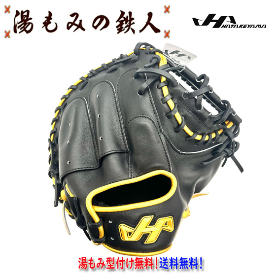 楽天市場】【ハタケヤマ 型付け無料 軟式 キャッチャーミット TH-M08BS
