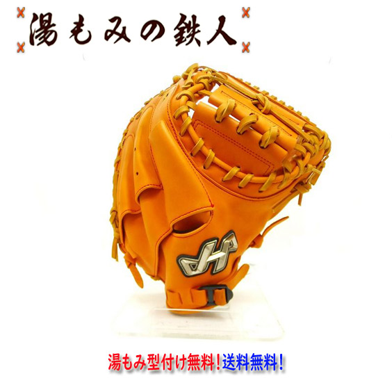 楽天市場 ハタケヤマ 少年軟式用キャッチャーミット 型付け無料 fw 最新モデル Pro Jc8e オレンジ シェラームーブ Th Jrシリーズ Hatakeyama 限定 子供用 少年野球 ジュニア 湯もみの鉄人 送料無料 クリスマスプレゼント 湯もみの鉄人