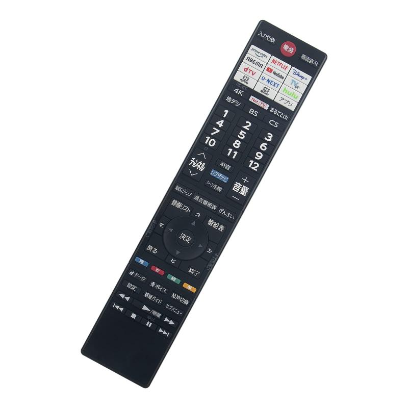 楽天市場】テレビリモコン CT-90498 for 東芝 TOSHIBA レグザ 東芝