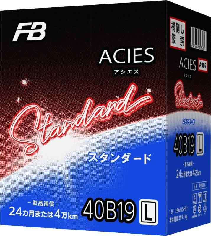 FB(古河電池) 国産車用カーバッテリー アシエス(ACIES) スタンダード 充電制御車/従来車対応|ゆもり 店