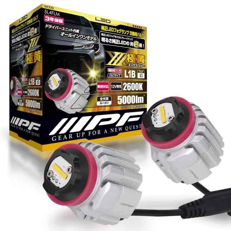 IPF フォグランプ LED バルブ L1B|ゆもり 店
