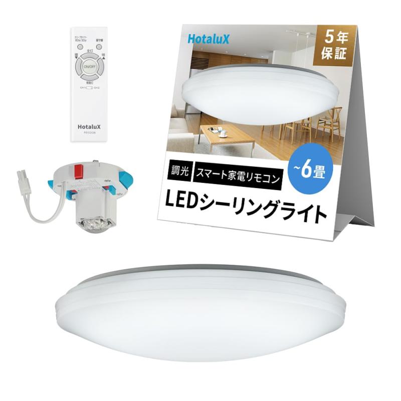 【Amazon Alexa認定】HotaluX LEDシーリングライト Alexa対応 スマートリモコン搭載|ゆもり 店