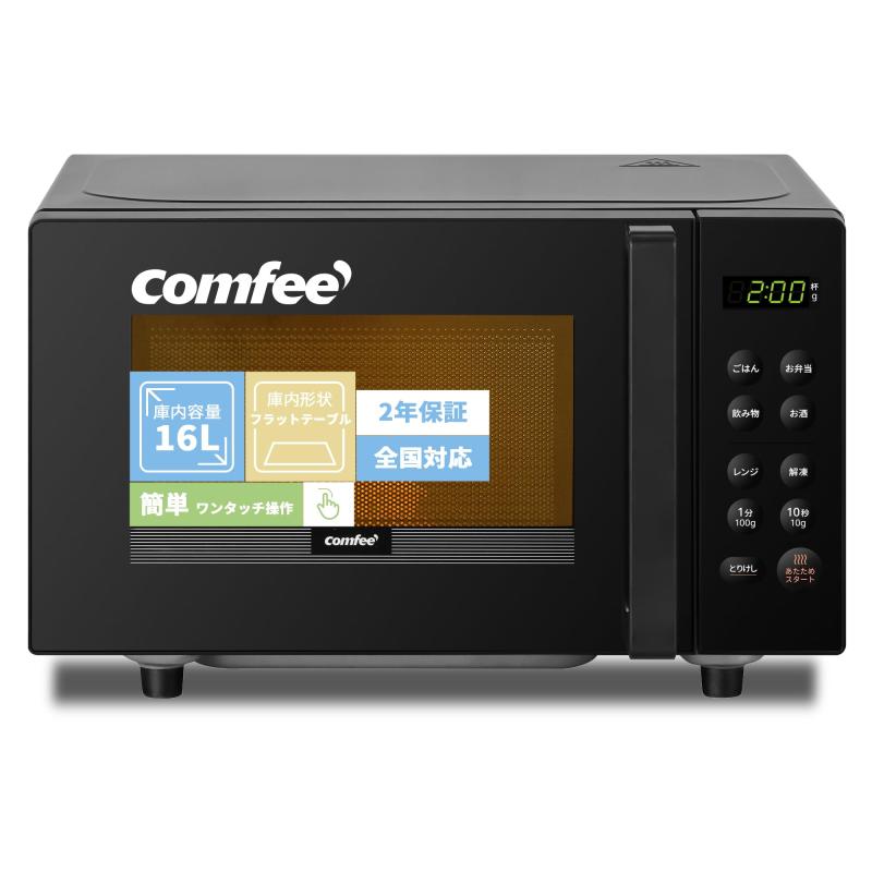 楽天市場】COMFEE' 電子レンジ 17L ターンテーブル 単機能 レンジ