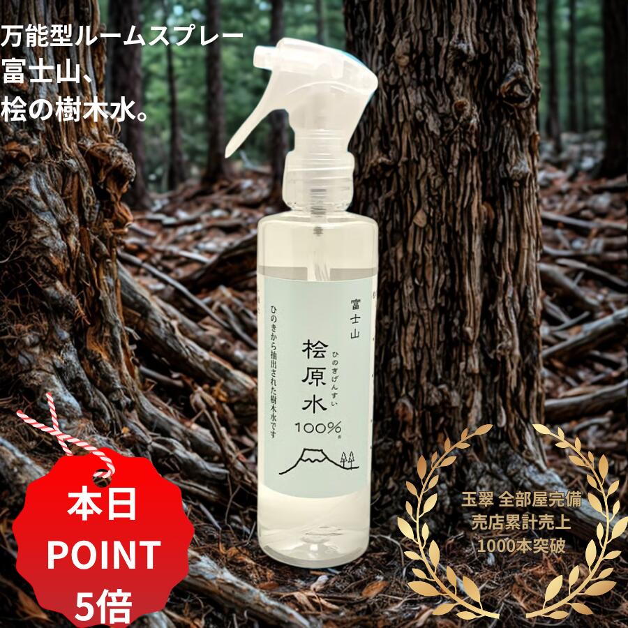 楽天市場】吉野 ひのき 水 スプレー 50ml 檜 アロマミスト アロマ
