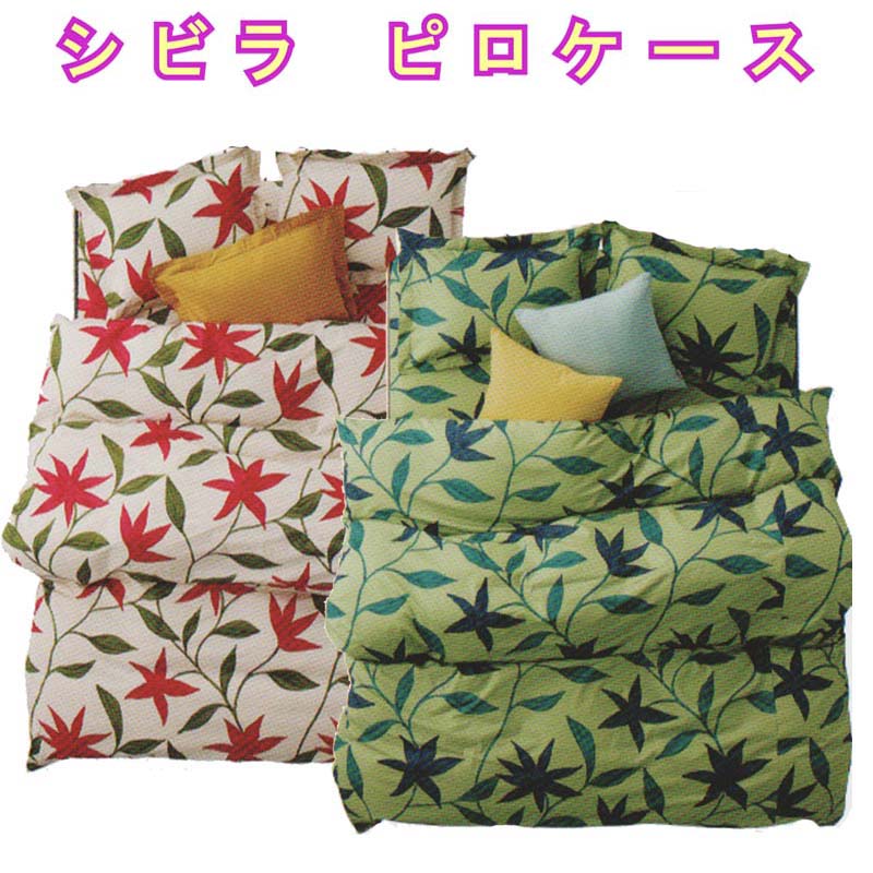 シビラ　カンポ　ボックスシーツシングル100×200×30cm 綿100% 楽天市場】シビラ カンポ シビラ ボックスシーツ シングル100
