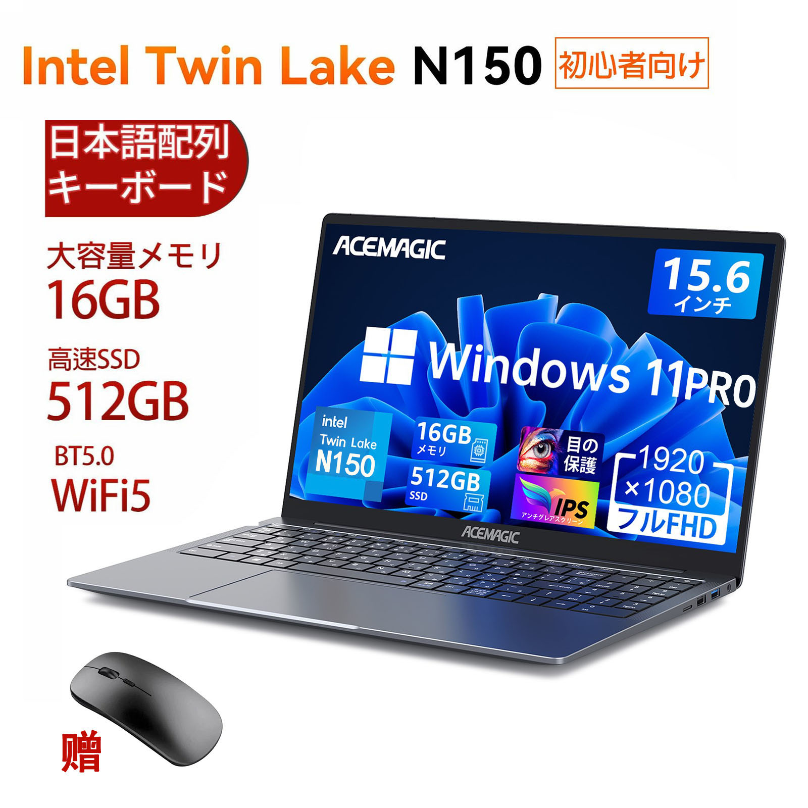 楽天市場】ACEMAGICノートパソコンN150薄型ノートPC15.6インチWin11Pro