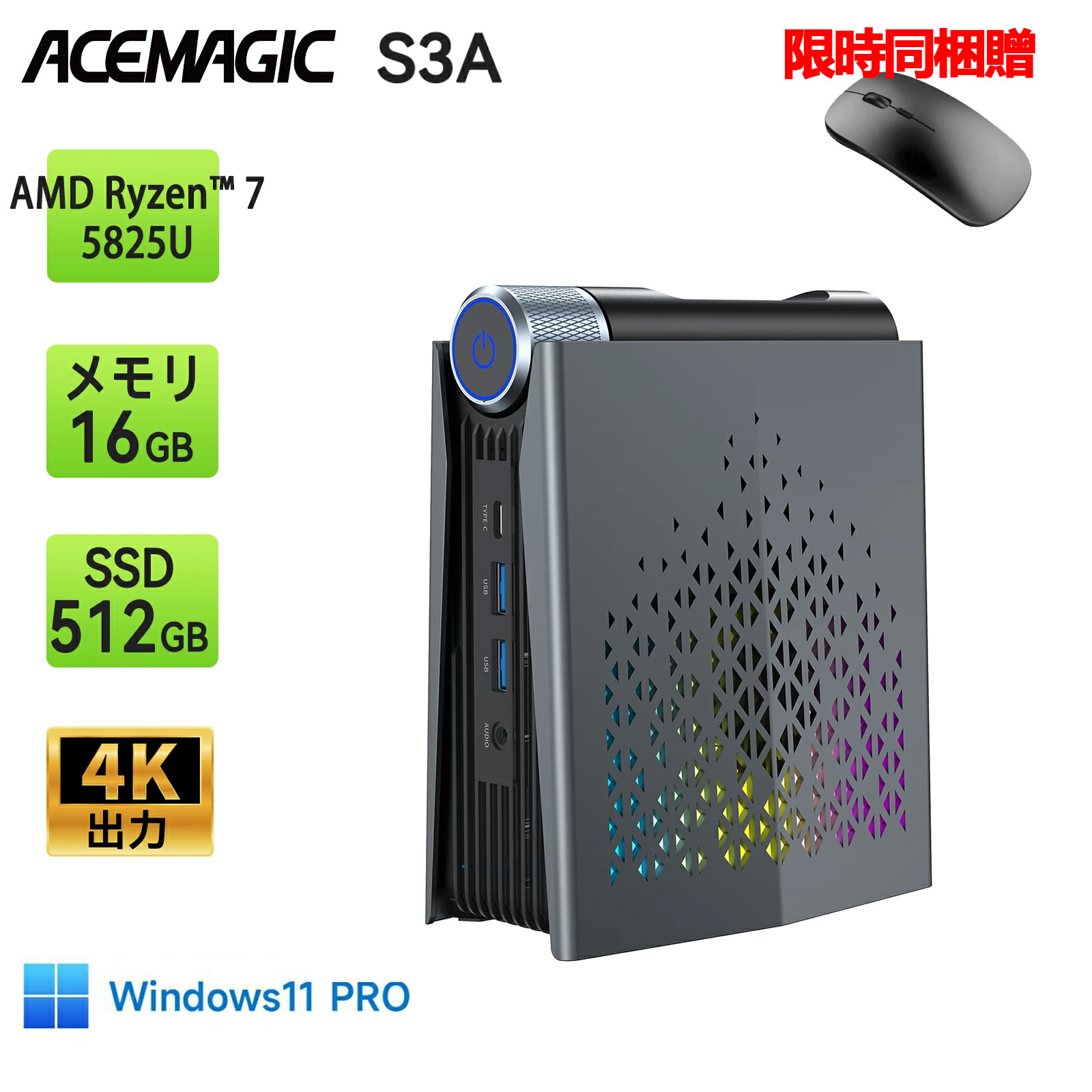 楽天市場】「30%OFF限定クーポン！！」ACEMAGIC ミニPC 高性能