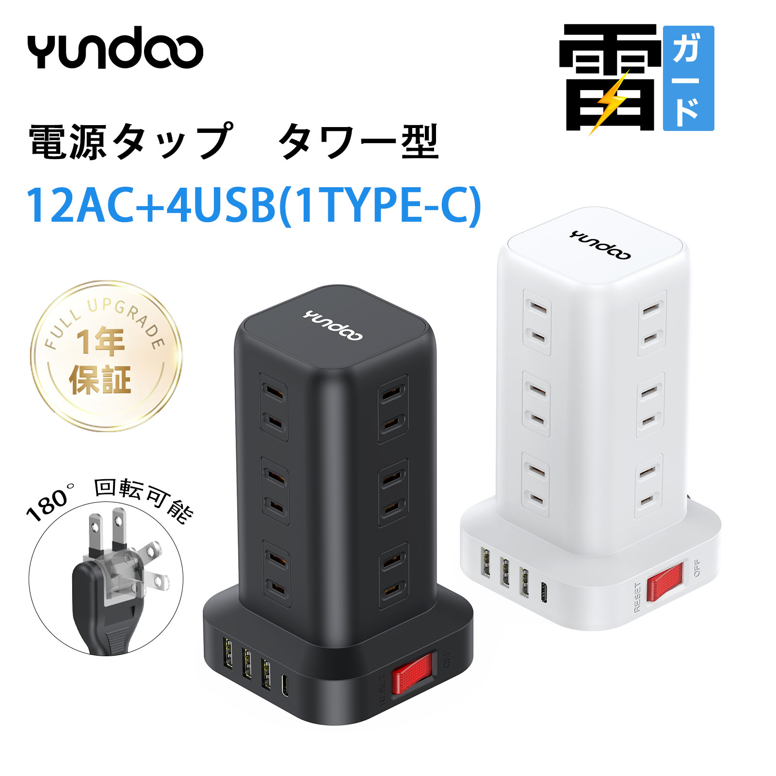 楽天市場】「20%OFFクーポン付き」電源タップ タワー型 延長コード 2m