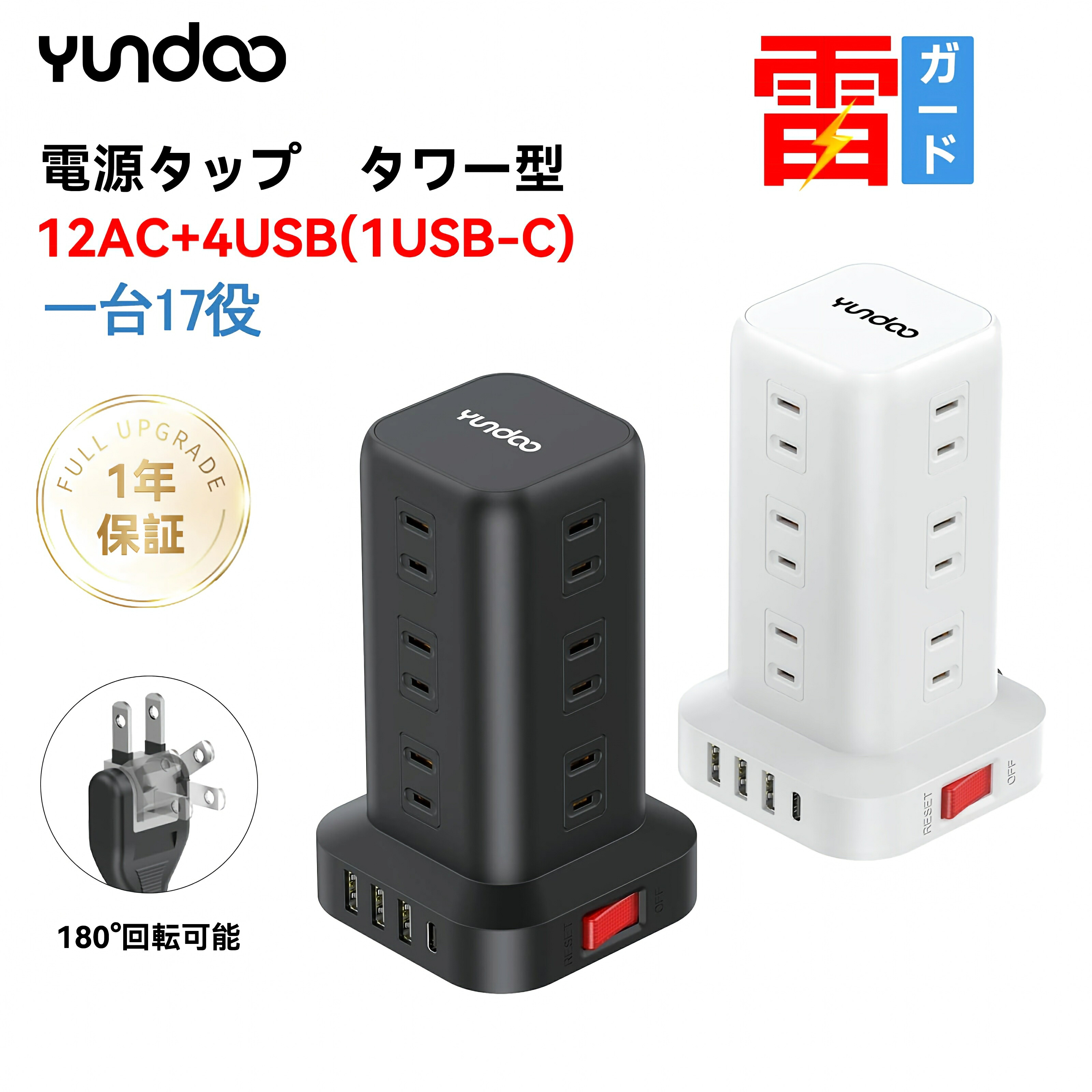 【yundoostore 電源タップ】夏のデスク周り、これ一つでスッキリ！