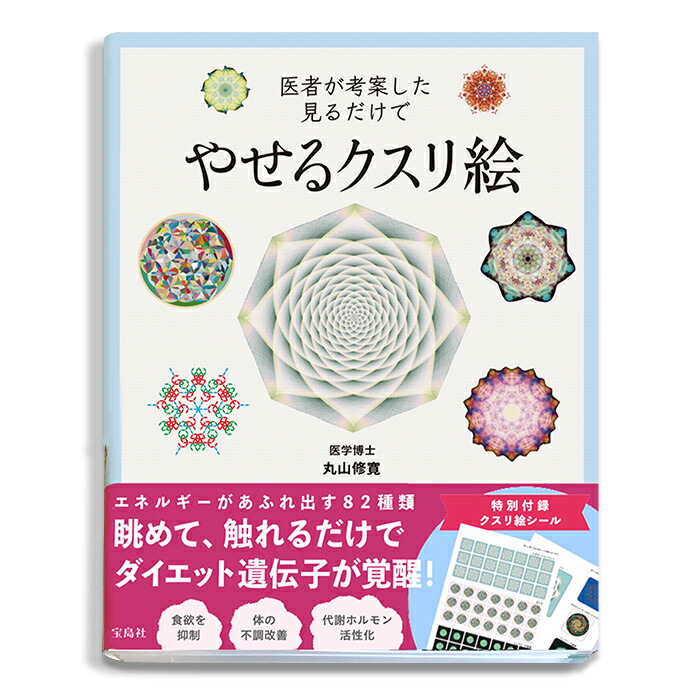 カタカムナ龍図•カタカムナ聖杯図 図像集 丸山修寛-connectedremag.com