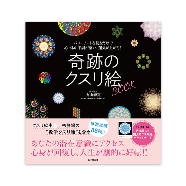 楽天市場】ひと箱まるごと目醒めのツールクスリ箱2（ビオ・マガジン