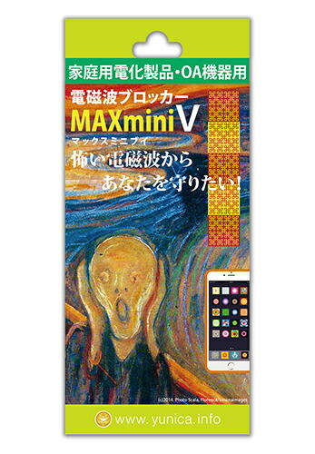 楽天市場】電磁波ブロッカー ＭＡＸ mini ５Ｇ : クスリエショップ ユニカ