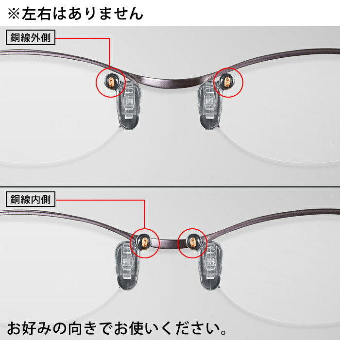 楽天市場 見楽来 ミラクル メガネ鼻パッド ミニドライバー付 クスリエショップ ユニカ