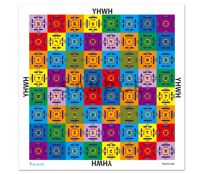 驚きの価格が実現 超人気新品 ハンカチ 神韻 GOD CODE 52×52cm