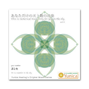 楽天市場】誕生日の音叉〜天上数・地上数セット〜 : クスリエ