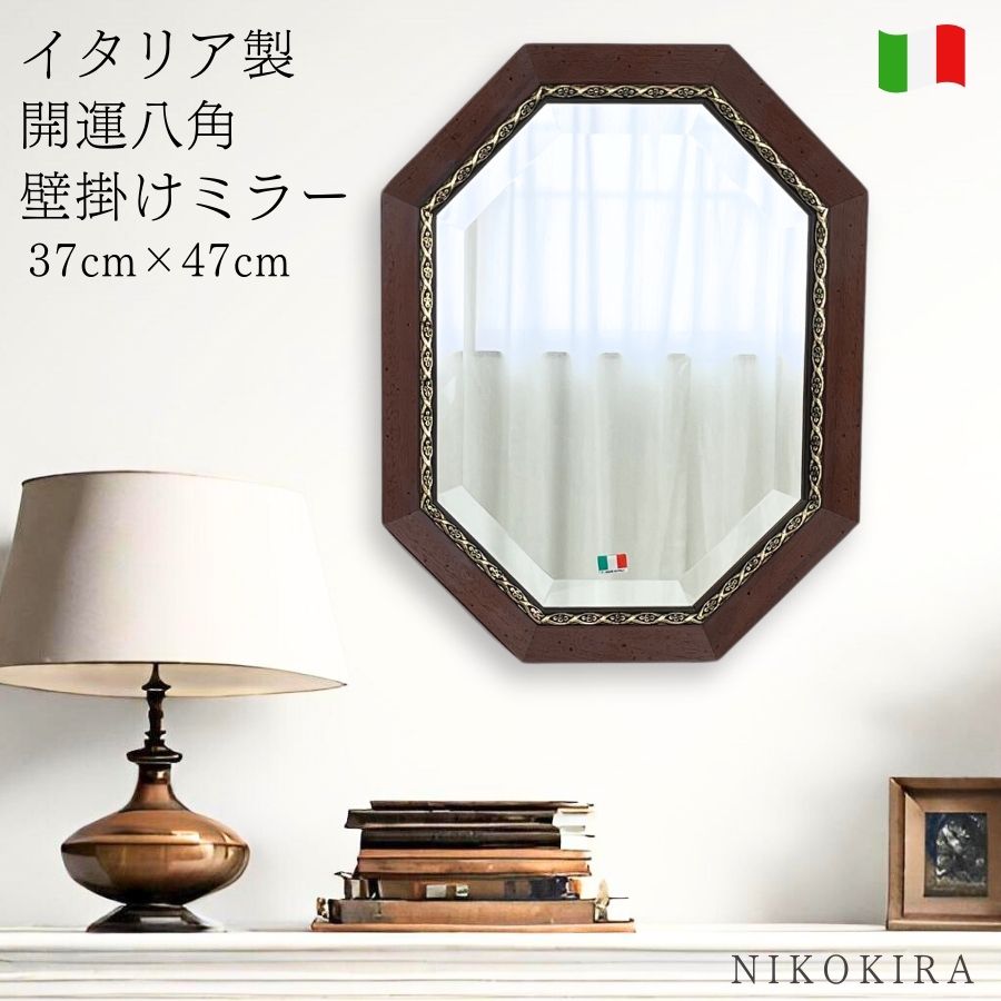 楽天市場】イタリア製八角ミラー 八角鏡 八角形 鏡 木製 風水