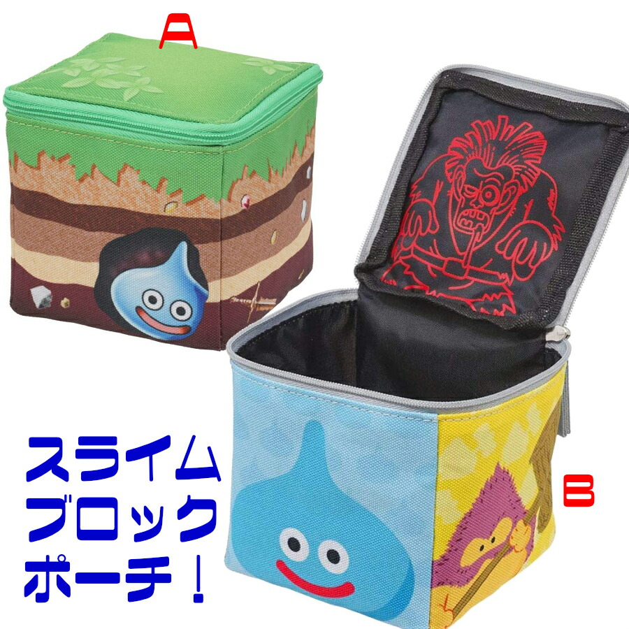 楽天市場 P2倍 クーポン ブロックポーチ 小物入れ ソフト入れ 化粧ポーチ マリあり ドラクエ グッズ ドラゴンクエスト スライム ポーチ 軽い 軽量 自立 整理整頓 大容量 おしゃれ キャラ グッズ ビルダーズ 2 ブロックポーチ A B ゲーム かわいい プレゼント ギフト