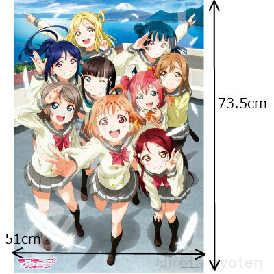 楽天市場 キャラ グッズ アニメ 新品 1000 ピース ジグソー パズル ラブライブ サンシャイン 51x73 5cm グッズ アニメ プレゼント かわいい おすすめ 人気 レア 送料無料 送料込 プレゼント ギフト 古書の杜 廣田書店