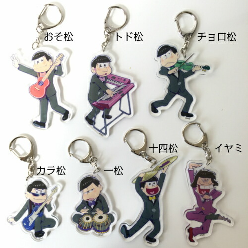 楽天市場 キャラ グッズ アニメ 新品 おそ松さん おそまつ おそ松 今夜は最高 アクリル キーホルダー ストラップ チョロ松 カラ松 一松 トド松 十四松 イヤミ プレゼント かわいい おすすめ 人気 レア 送料無料 送料込 キャラクター 古書の杜 廣田書店