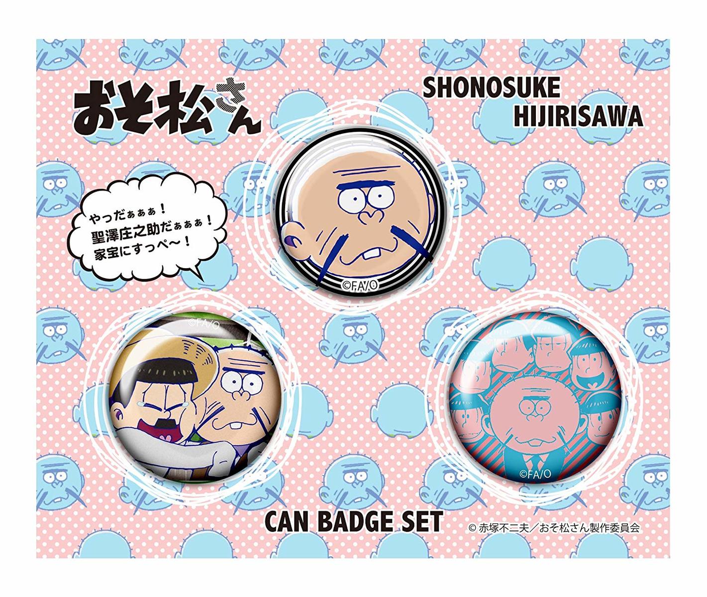 【美品】 映画 おそ松さん パンフレット メタルチャーム・未開封 2点セット Snow Man - おそ松さんオリジナルメタルチャーム＋フライヤー