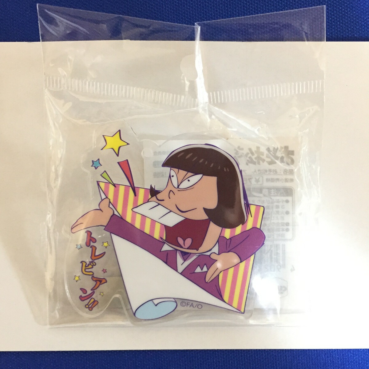 楽天市場 クーポンあり キャラ グッズ アニメ おそ松さん おそまつ おそ松 アクリル クリップ チョロ松 イヤミ 書類 ノート 文房具 文具 カラ松 一松 トド松 十四松 プレゼント かわいい おすすめ 人気 レア 送料無料 送料込 プレゼント ギフト 古書の杜 廣田書店