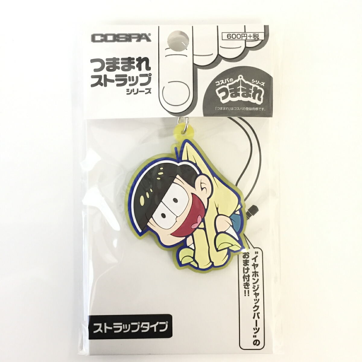 楽天市場 クーポンあり キャラ グッズ アニメ おそ松さん おそまつ おそ松 チョロ松 カラ松 トド松 十四松 つままれ ストラップ 一松 イヤホン ジャック アクセサリー ラバー 製 プレゼント かわいい おすすめ 人気 レア 送料無料 送料込 プレゼント ギフト 古書の