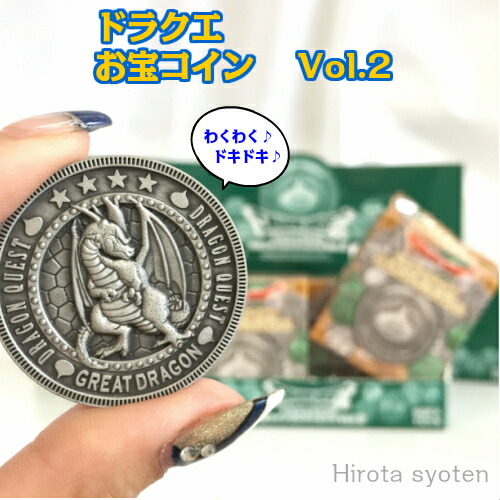 楽天市場 あす楽p ドラクエ グッズ スライム キャラ アニメ 新品 ドラゴンクエスト ドラクエ スライム キングスライム モンスター お宝 コイン コレクションズ Vol 2 メダル プレゼント かわいい おすすめ 人気 レア 送料無料 送料込 プレゼント ギフト 古書の