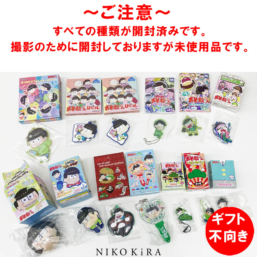 おそ松さん おそまつ おそ松 おそ松さん チョロ松 グッズ 13点セット キーホルダー ストラップ アクリル キーホルダー マスコット ラバークリップ キャラ グッズ まとめ売り 福袋 キャラクター かわいい レア 送料無料 送料込 プレゼント ギフト あす楽 Clinicwash Pt
