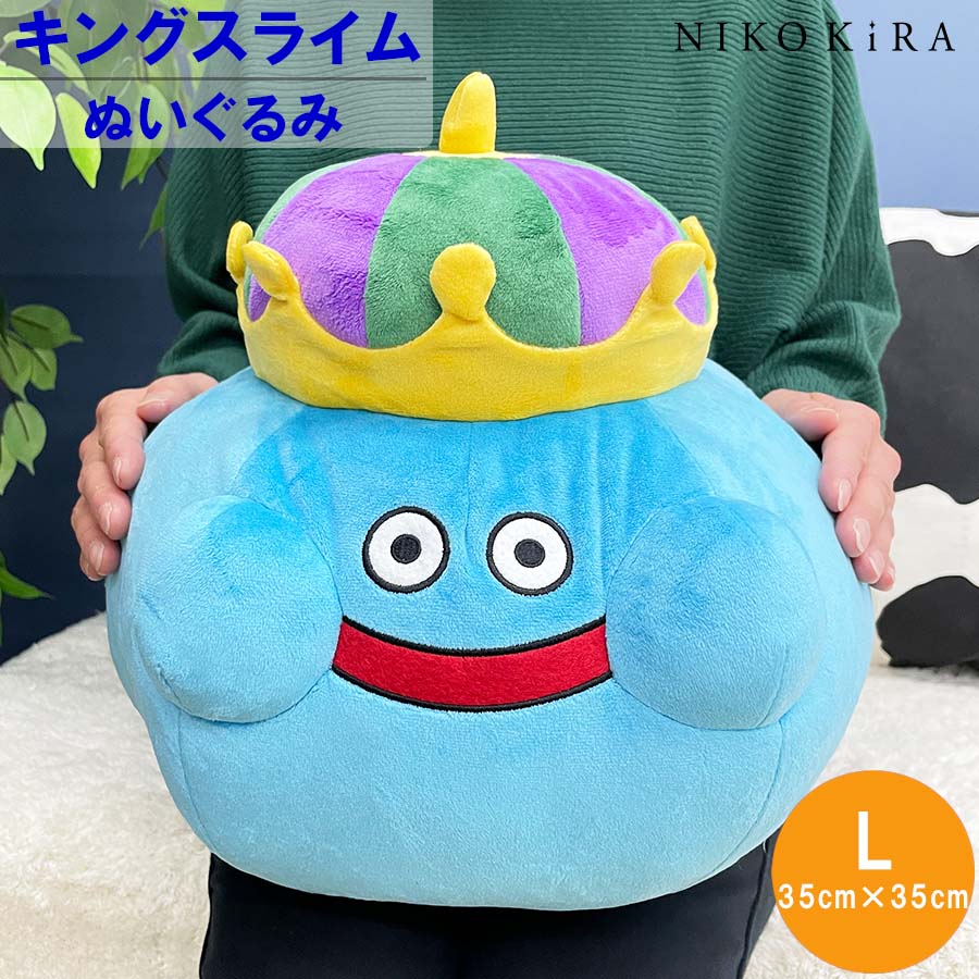 ドラクエ グッズ キングスライム ぬいぐるみ キャラ ドラゴンクエスト 