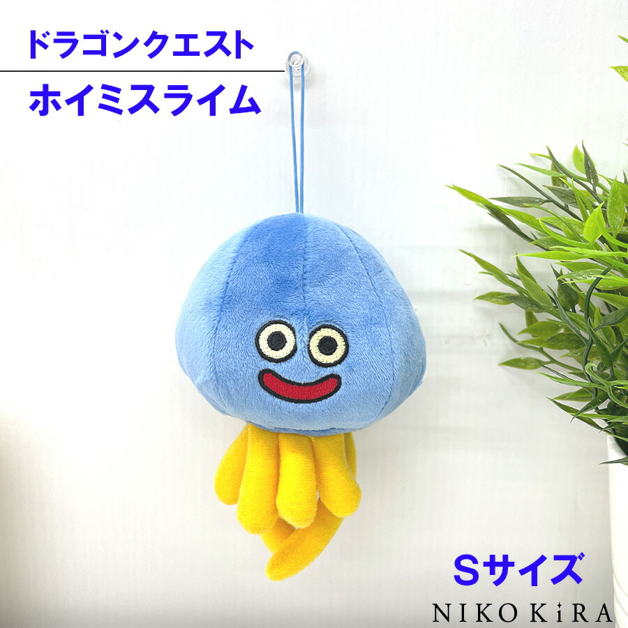 楽天市場 クーポンあり あす楽c ドラクエ スライム グッズ キャラ ドラゴンクエスト スマイルスライム ぬいぐるみ ホイミスライム S プレゼント かわいい おすすめ 人気 レア 送料無料 送料込 プレゼント ギフト 古書の杜 廣田書店