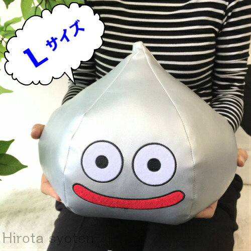楽天市場 あす楽 ドラクエ スマイル スライム ぬいぐるみ メタル スライム L キャラ グッズ アニメ ドラゴンクエスト スマイルスライム ぬいぐるみ メタルスライム L プレゼント かわいい おすすめ 人気 レア 送料無料 送料込 プレゼント ギフト 古書の杜 廣田書店