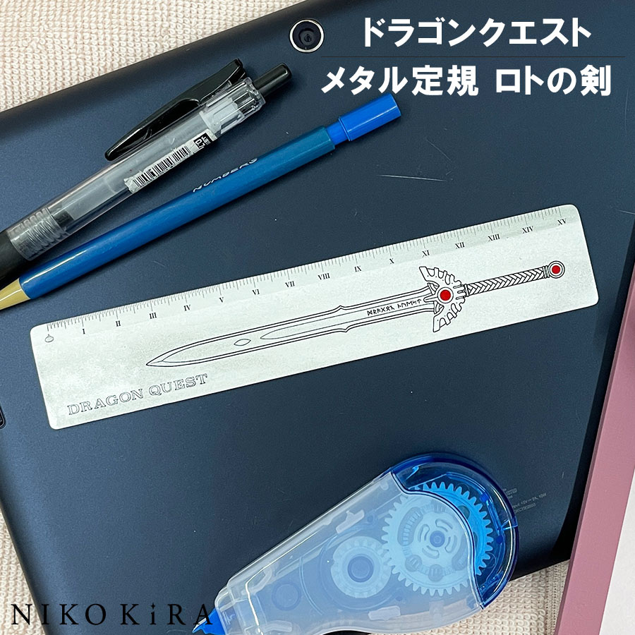 楽天市場】ドラクエ グッズ スライム ロトの剣 35周年 定規