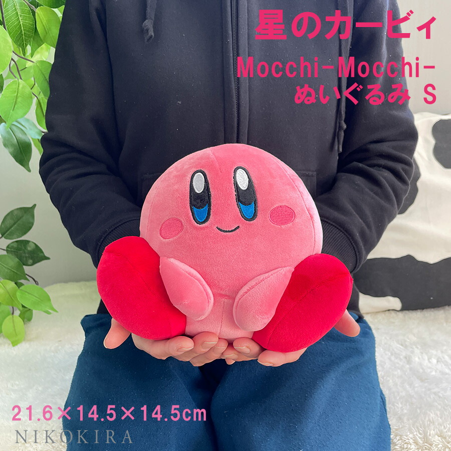 楽天市場】送料無料 星のカービィ グッズ ぬいぐるみ 超特大