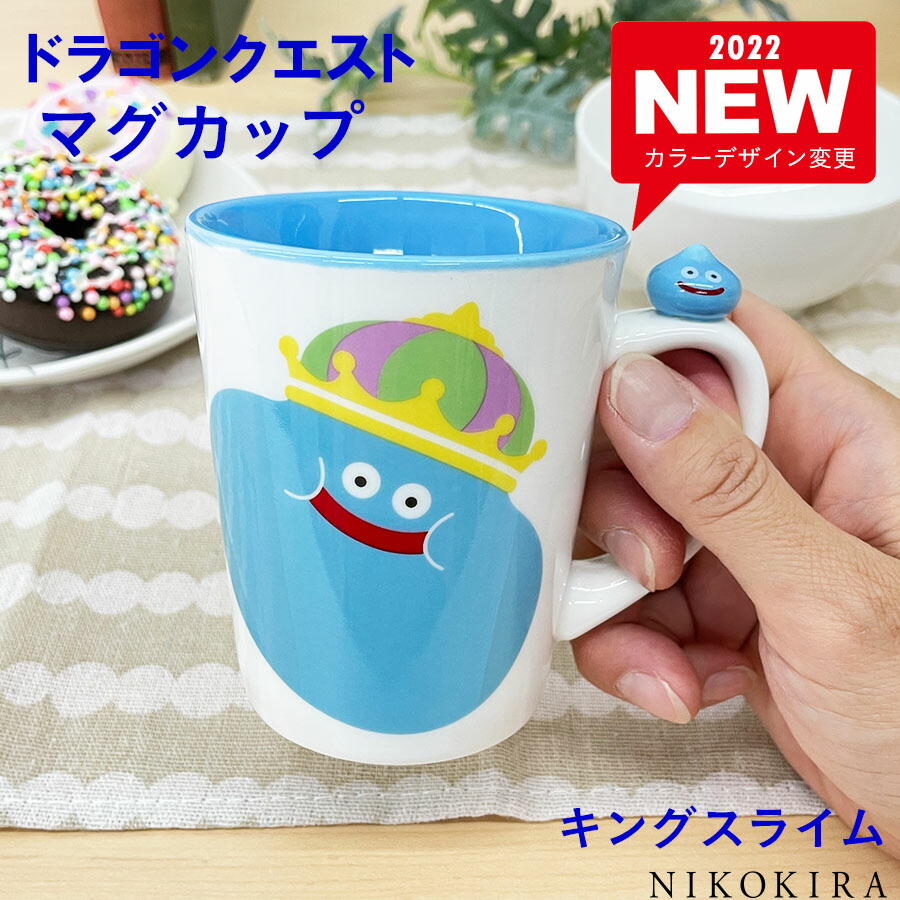 ドラクエ グッズ キングスライム マグカップ スライム キャラ ドラゴンクエスト コーヒーカップ ティーカップ 紅茶 お茶 スープ お水 マグ まぐ コップ ブルー 青 食器 おしゃれ かわいい 【あす楽】画像