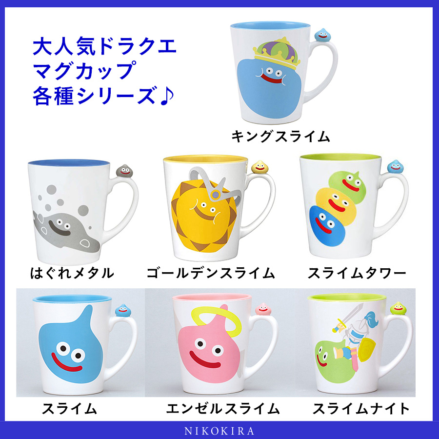 ドラクエ グッズ スライム マグカップ スライム