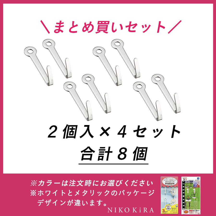 最大12%OFFクーポン ＼P5倍 クーポン 2個入×4セット 壁 フック 目立たない 画びょう 画鋲 3kg 穴 小さい 穴をあけない ピン 吊り  吊りフック 石工ボード 石こうボード 簡単 便利 賃貸 鏡 壁掛けミラー 時計 玄関 トイレ ホワイト 白 かけまくり  www.ambienteymedio.tv