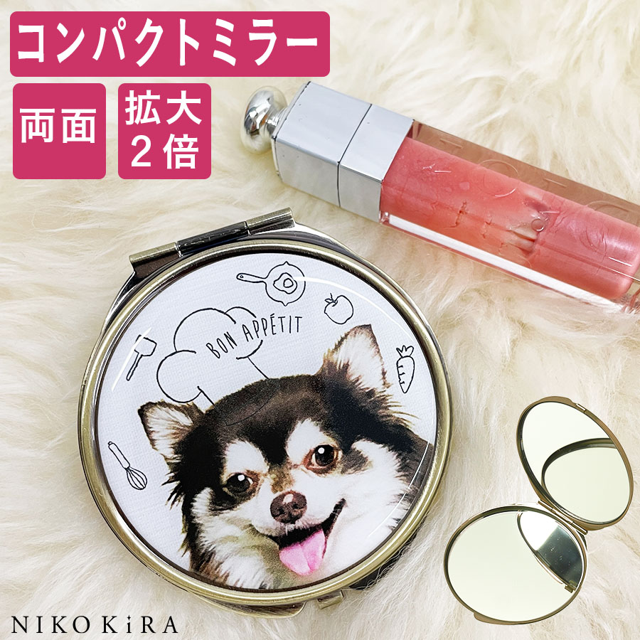 コンパクトミラー 鏡 2倍 いぬ おしゃれ かがみ かわいい コンパクト チワワ ホワイト ミラー メイク直し メイク鏡 丸 丸い 丸形 円 円形 動物 化粧鏡 北欧風 可愛い 手鏡 折りたたみ 拡大 拡大鏡 持ち運べる 携帯用 犬 白 軽い 軽量