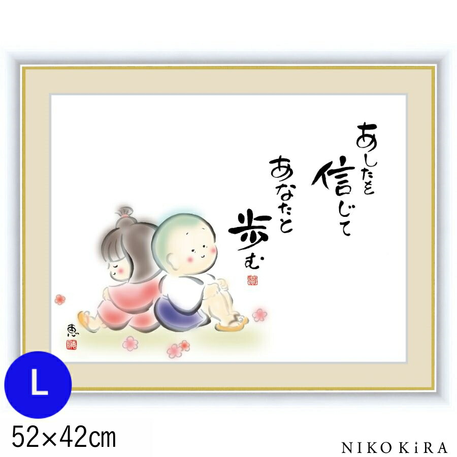 水彩画-【激安大特価!】 リビング パネル アート 42cm × 52cm Lサイズ あなたと歩む あしたを信じて 佐藤恵風 水彩画 壁掛け モダン インテリア 絵 アート 絵画 おしゃれ 名画 トイレ 送料無料 かわいい 癒し ギフト 玄関 水彩画-【激安大特価!】 リビング パネル アート 42cm × 52cm Lサイズ あなたと歩む あしたを信じて 佐藤恵風 水彩画 壁掛け モダン インテリア 絵 アート 絵画 おしゃれ 名画 トイレ 送料無料 かわいい 癒し ギフト 玄関
