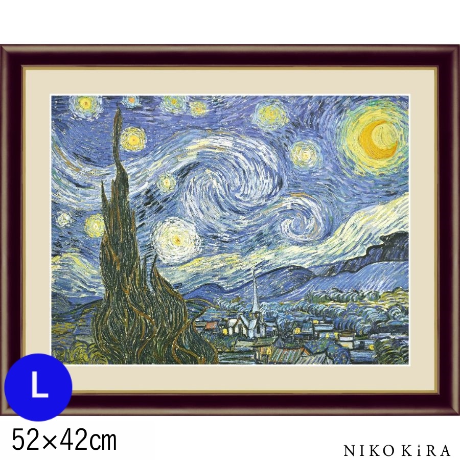 3年保証 水彩画 ギフト 玄関 トイレ リビング パネル アート 42cm 52cm Lサイズ 星月夜 ゴッホ ファン ヴィレム フィンセント 水彩画 壁掛け モダン インテリア 絵 アート 絵画 おしゃれ 名画 癒し 送料無料 かわいい