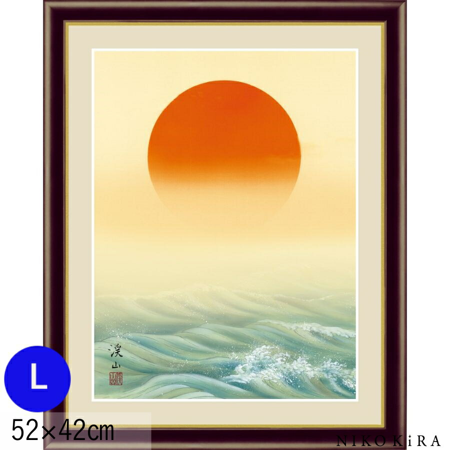 水彩画 感謝価格 名画 おしゃれ 送料無料 かわいい 癒し ギフト 玄関 トイレ リビング パネル アート 42cm 52cm Lサイズ きょくじつ 旭日 伊藤渓山 水彩画 壁掛け モダン インテリア 絵 アート 絵画 Kwakuku Com