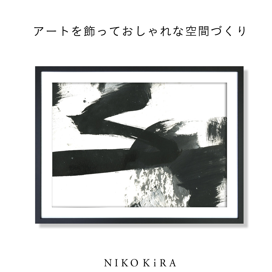 モダン 芸術 インテリア 額入り おしゃれ シンプル アート 額装込 白 白 モノトーン ホワイト 黒 フレーム 絵画 絵 壁掛け アート かわいい 壁飾り 癒やし ホテル サロン ポスター アートフレーム 抽象画 モノクロ デザイン おしゃれ アート フレーム パネル