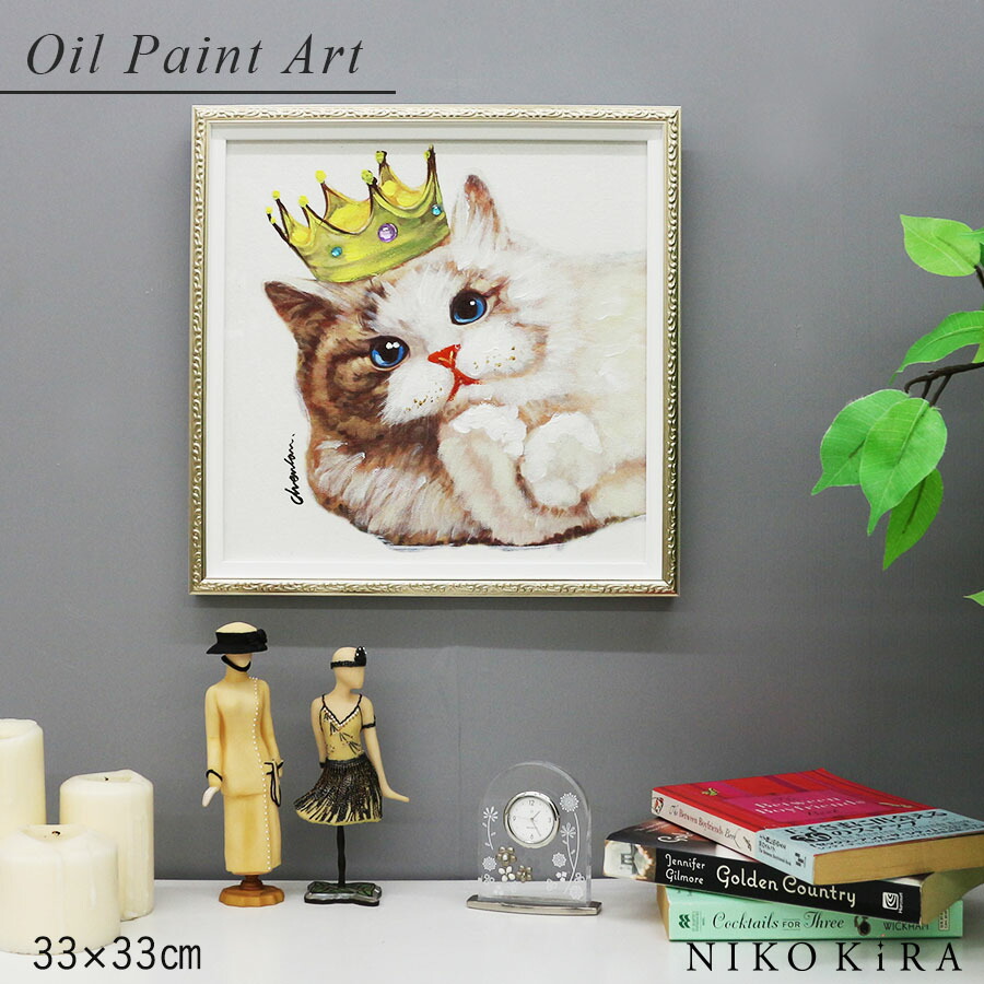 【即購入OK】猫の油絵 (F0、油彩、額入) 猫の油絵F0ゼロ号原画 絵画 mimoza 通販 14645644｜Creema(クリーマ)