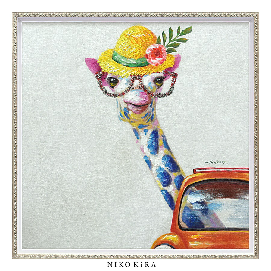 油彩画 本物保証 Mサイズ マダム キリン アート ペイント オイル おしゃれ 油絵 カラフル イヌ いぬ 愛犬 ワンコ 犬 ドッグ インテリア 絵 かわいい 絵画 モダン アート おしゃれ 送料無料 プレゼント 玄関 トイレ リビング パネル アート