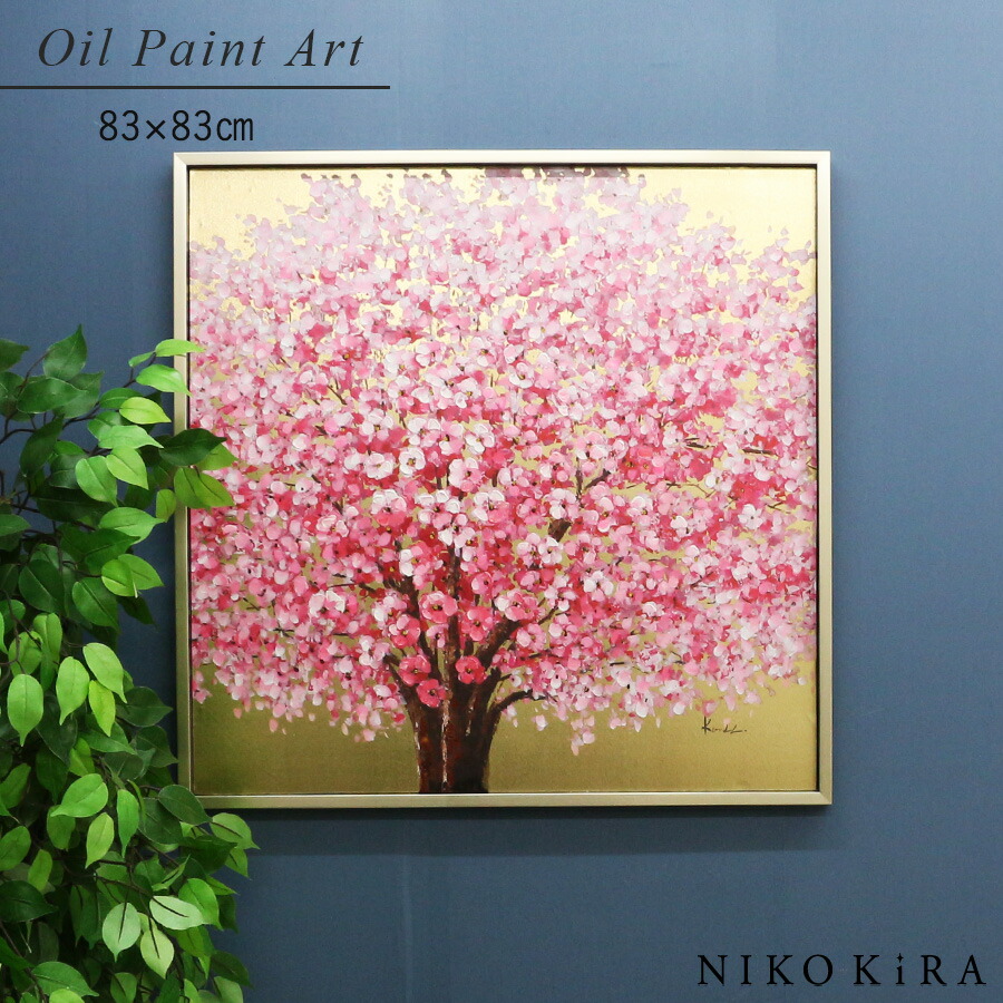 楽天市場 おしゃれ アート モダン 絵画 かわいい 絵 インテリア 桜 サクラ 春 癒し カラフル 油絵 おしゃれ オイル ペイント アート ゴールデン サクラ 幅cm 高さcm アート パネル リビング トイレ 玄関 プレゼント 送料無料 鏡専門店 Niko Kira